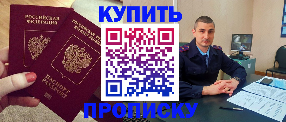 прописка для кредита в Тульской области